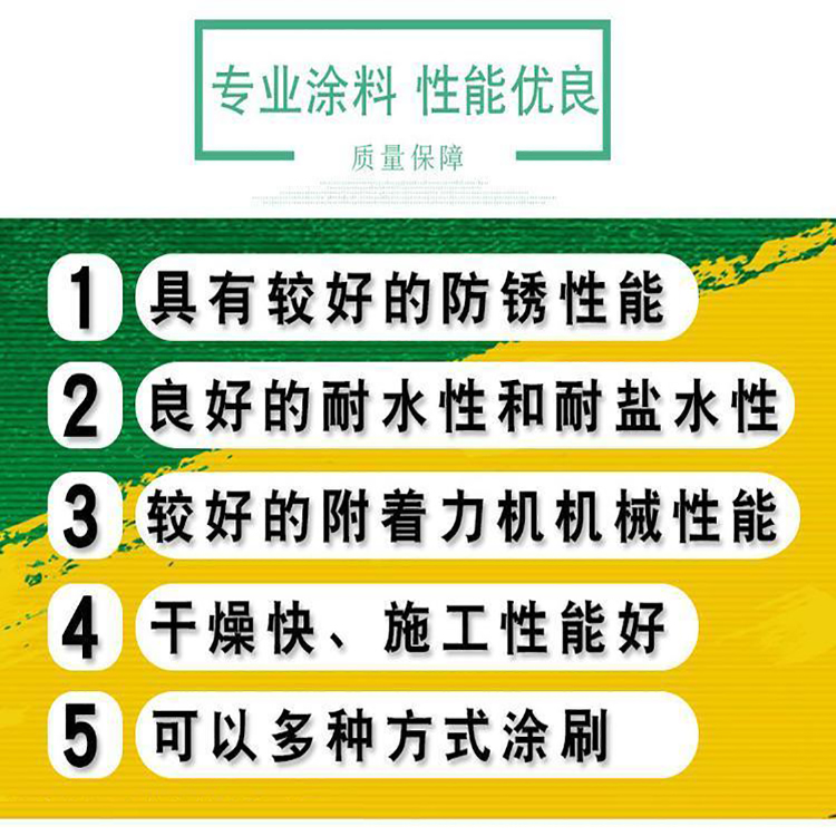 佐敦粉末涂料