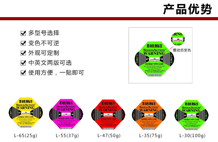 苏州国产防震标签