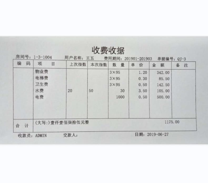 物业管理软件公司-欢迎来电咨询