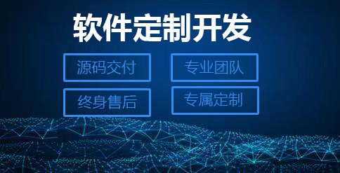 湛江app软件开发定制 诚信服务 东莞市广义信息科技供应