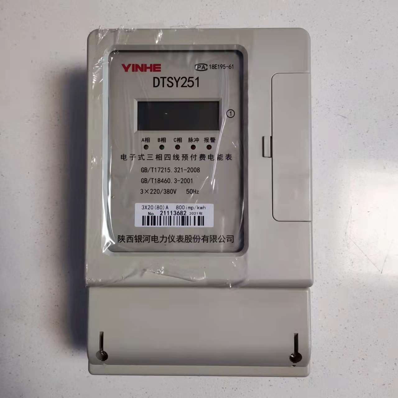 銀河三相電表型號-陜西銀河三相電表插卡電表