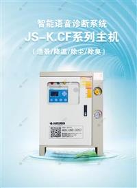 人造霧主機(jī) 霧森噴霧系統(tǒng) 噴霧主機(jī) 錦勝霧森