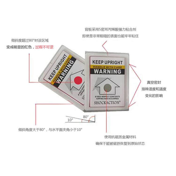 肇慶運輸單角度防傾斜指示標簽 定制 震動標簽