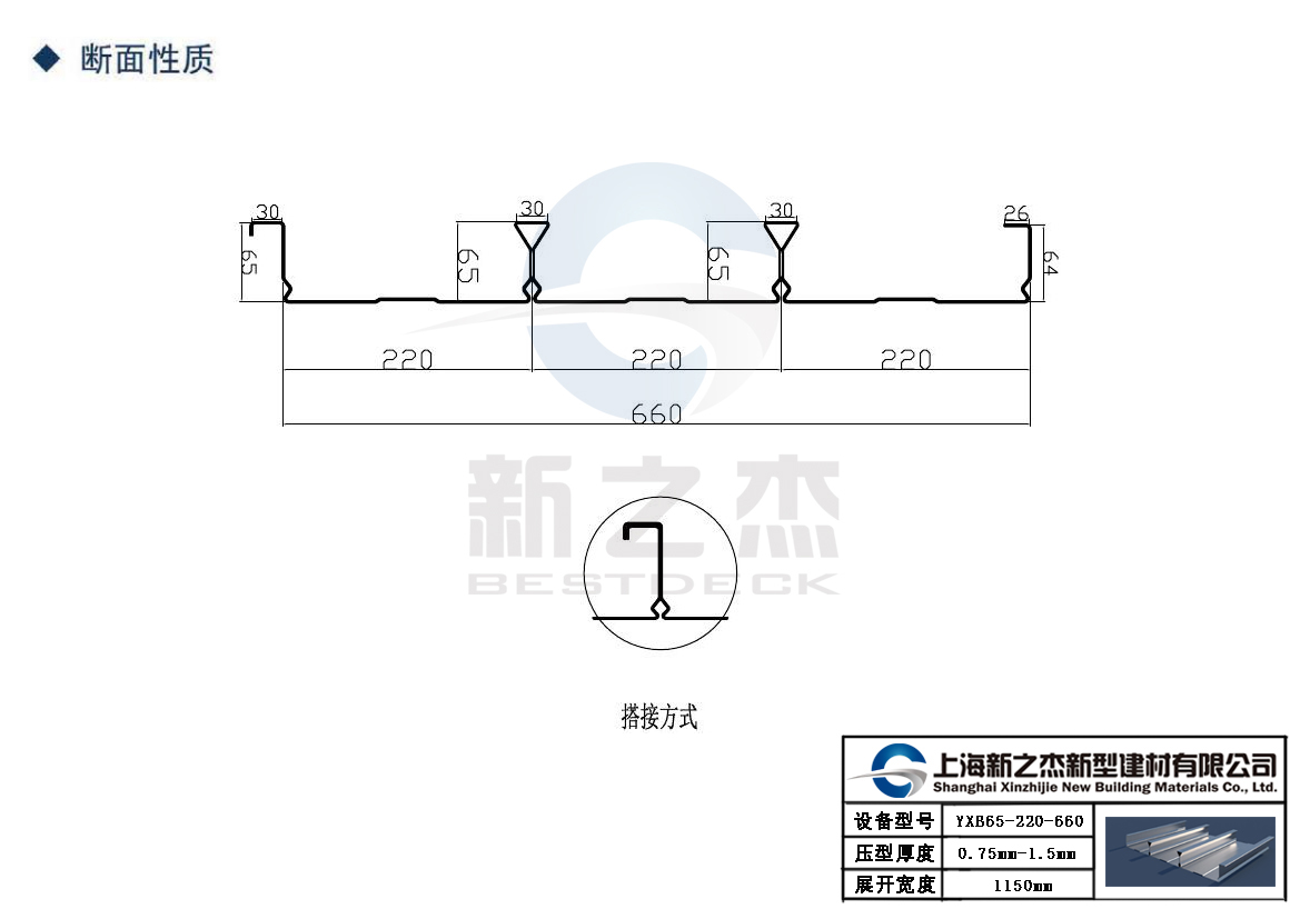 绍兴YXB76-313-940