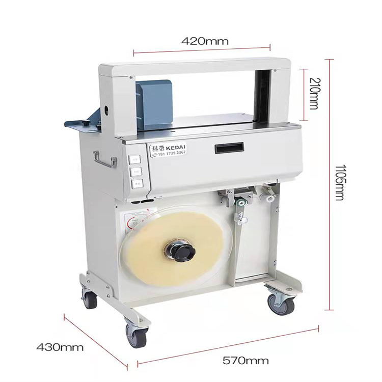泰州手持线束胶带缠绕机