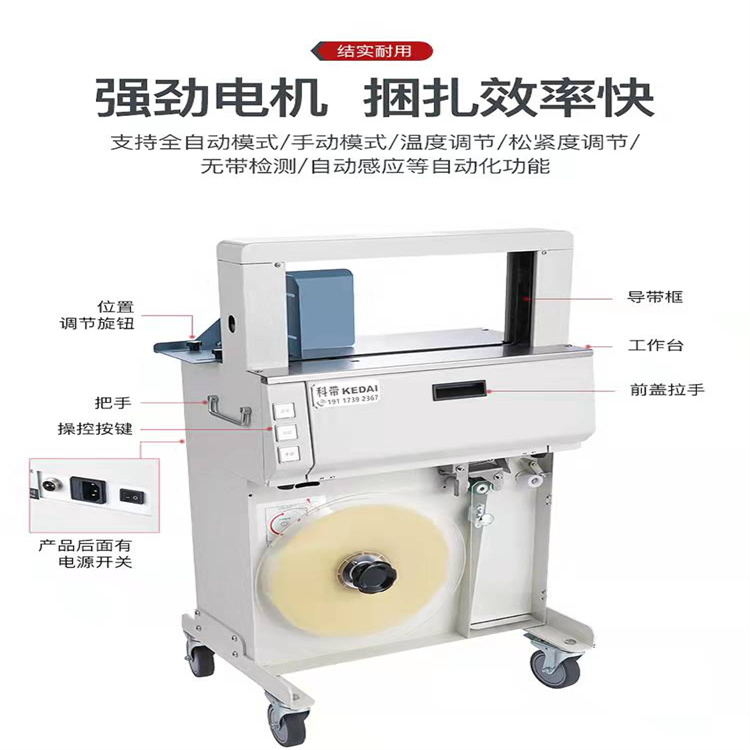 南通大型结束带捆扎机