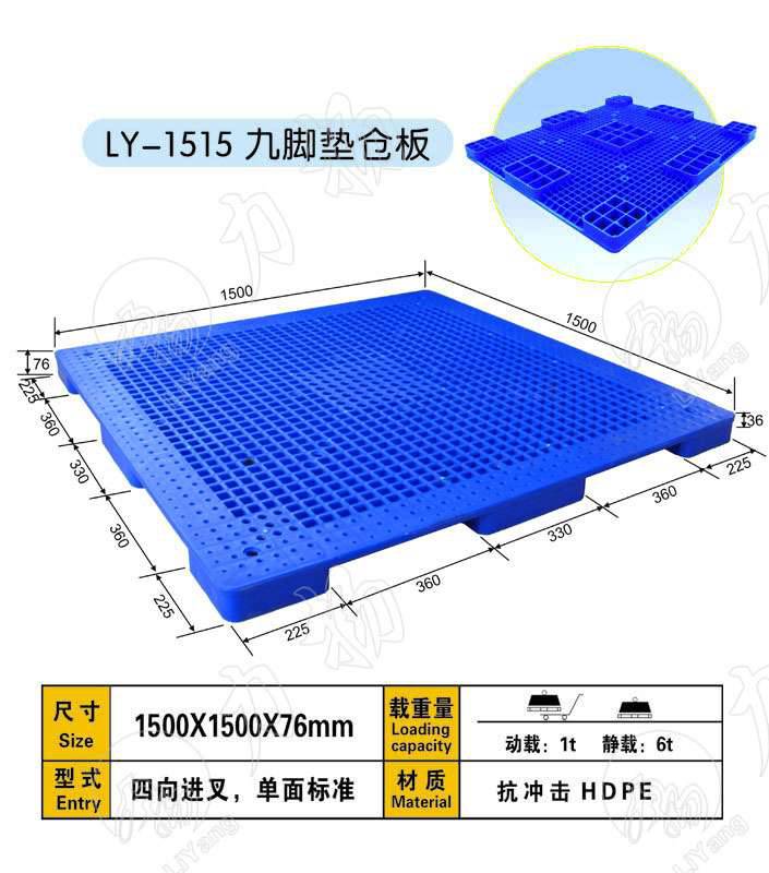 沂南塑料托盘制鞋**托盘宠物食品发泡思塑料托盘厂