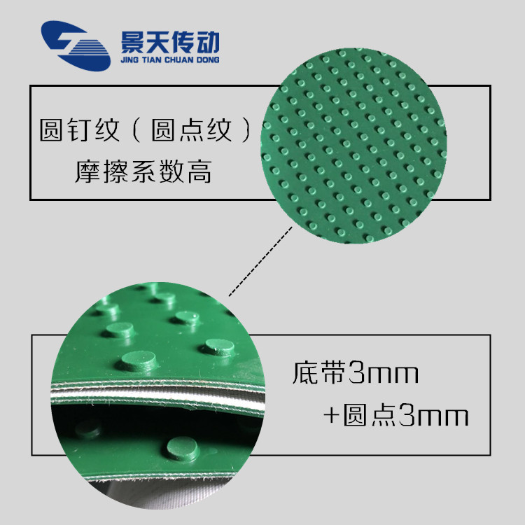 圓釘帶廠家-瓊中圓釘帶- 無錫景天傳動科技