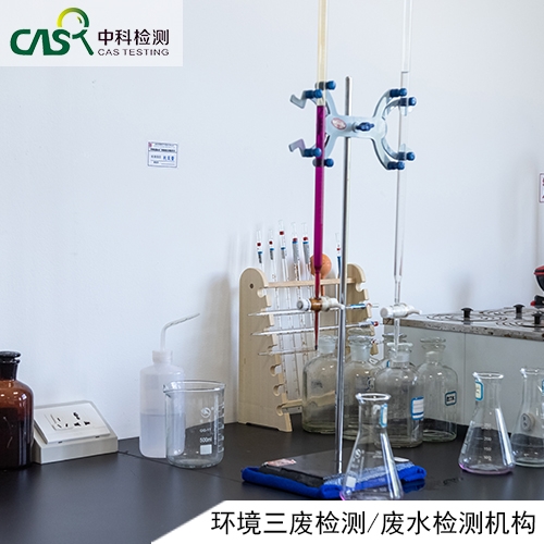 具有cma資質的 湖州污水危廢鑒別 檢驗檢測