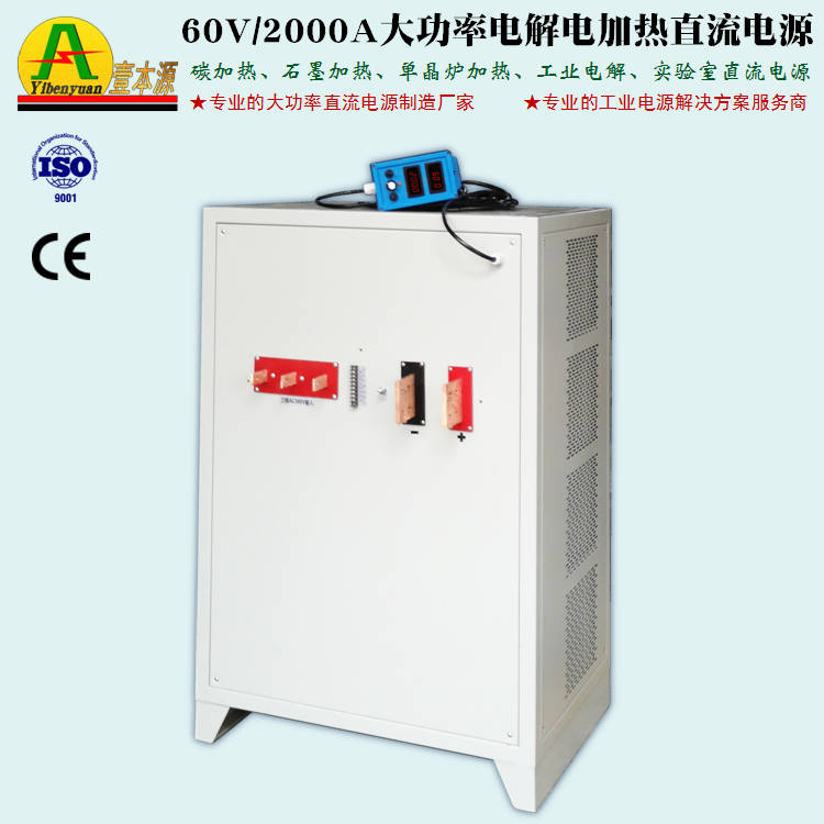 上海電解電源-壹本源電源-高頻電解電源