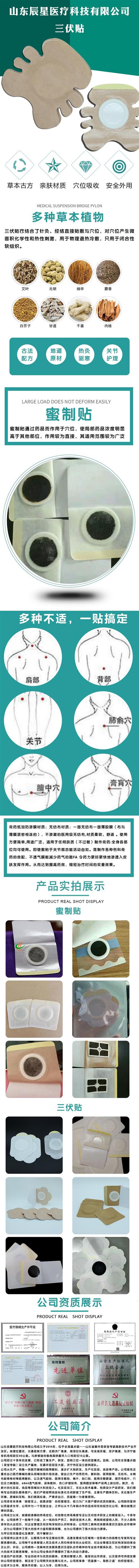 大理三伏贴加工定做