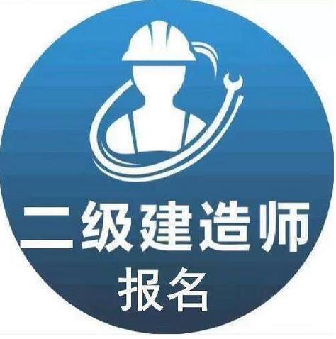 南通二级建造师培训联系方式