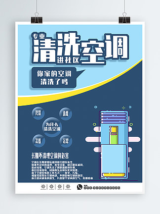 武汉食堂空调清洗公司