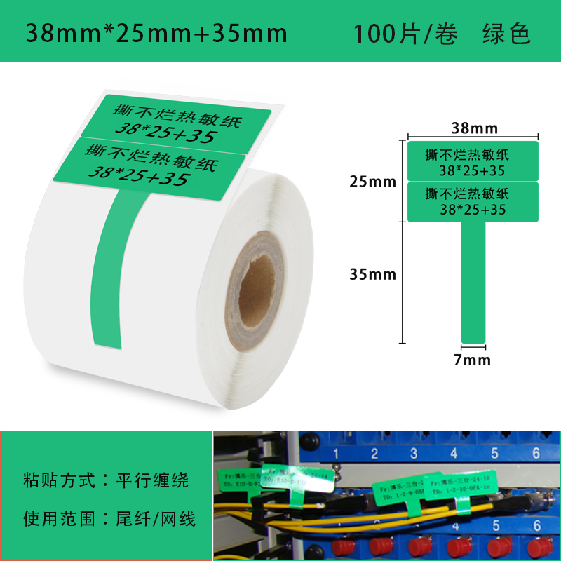 武汉普贴112DC热敏线缆标签贴纸批发