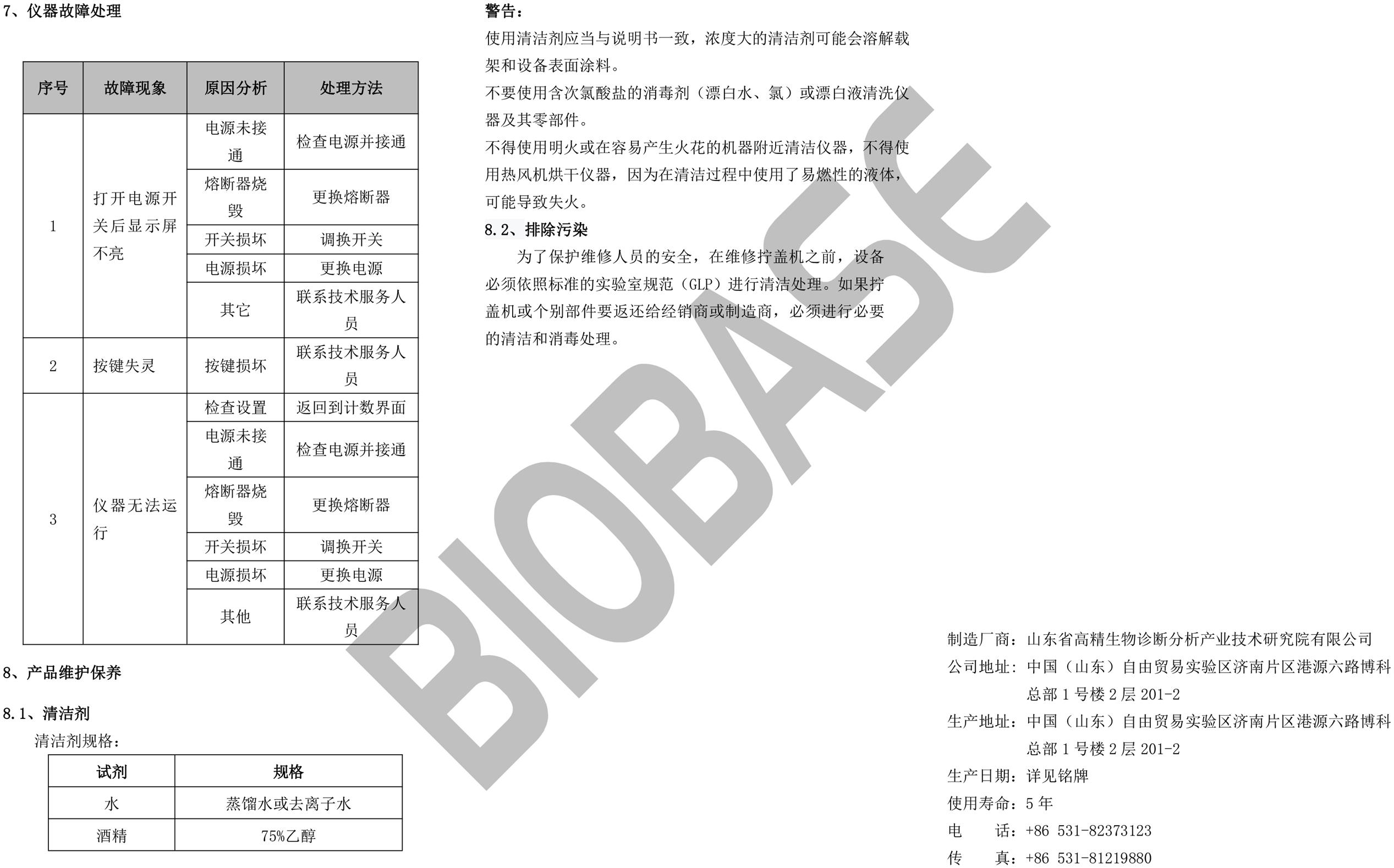 饮料瓶气动拧旋盖机