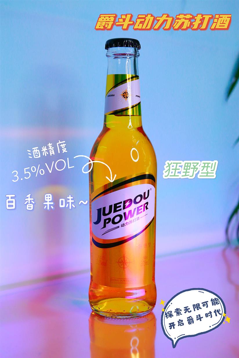 伊春低度酒