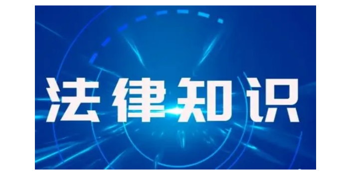 長沙民辦學校教育合規與風控律師 抱誠守真 湖南源真律師事務所供應