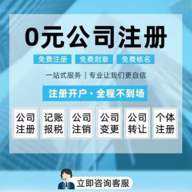 上海實驗室注冊公司辦理流程 經驗豐富