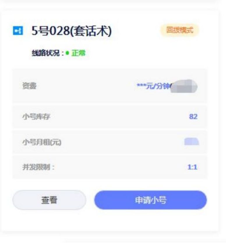 怎么办理 辽宁经营系统外呼 系统