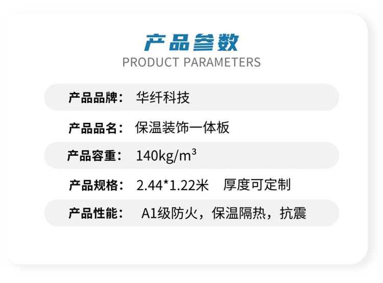 江西外墙装饰一体板厂家电话