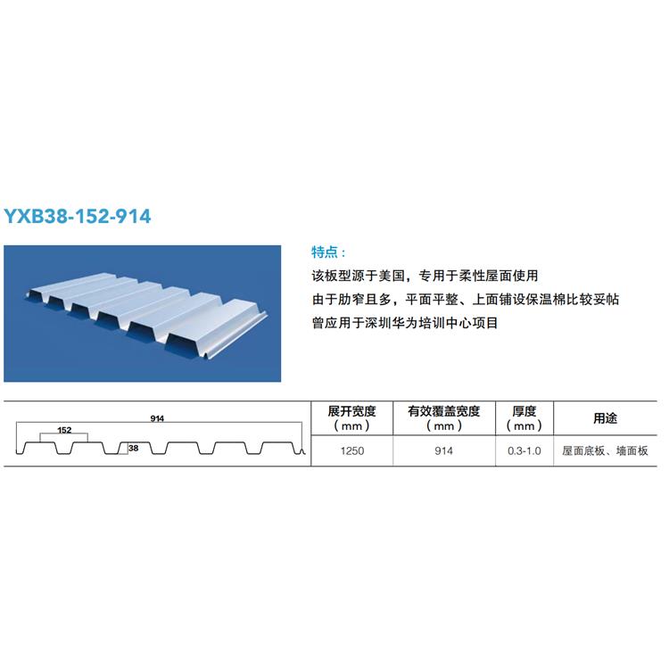 楼盖板 临夏YX30-245-980彩钢 规格齐全