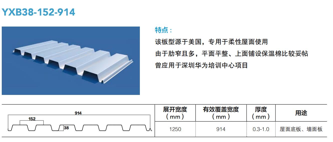 江苏YX38-150-900彩钢