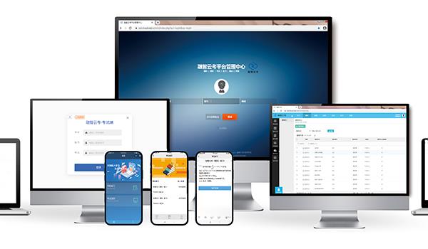 微信小程序考试系统