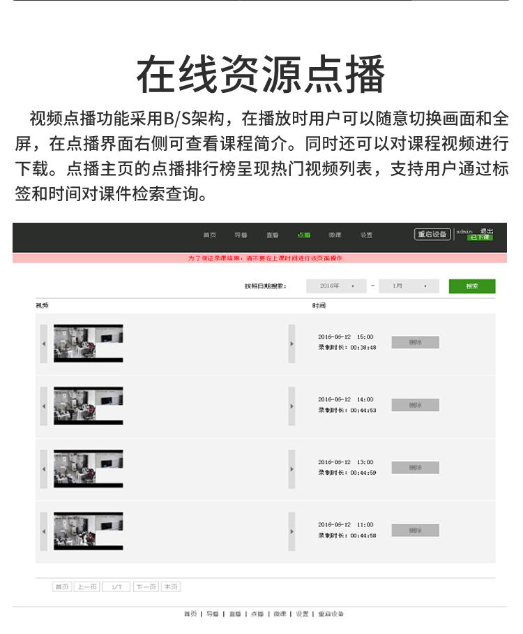 北京视音频录播机型号