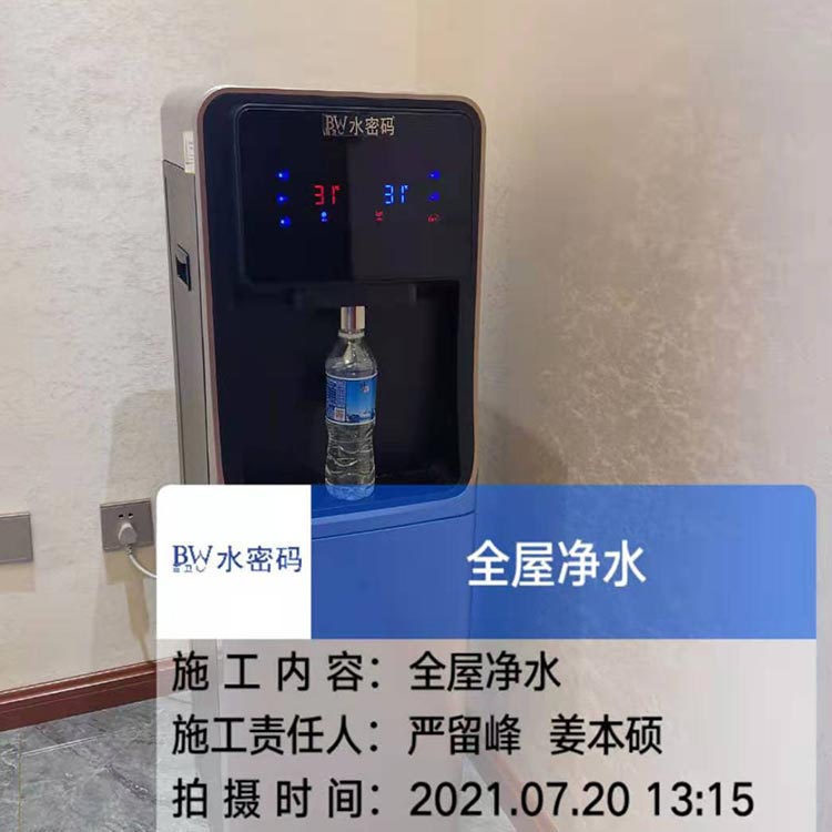 別墅全屋凈水系統(tǒng)-安陽全屋凈水系統(tǒng)-水密碼預(yù)留管路