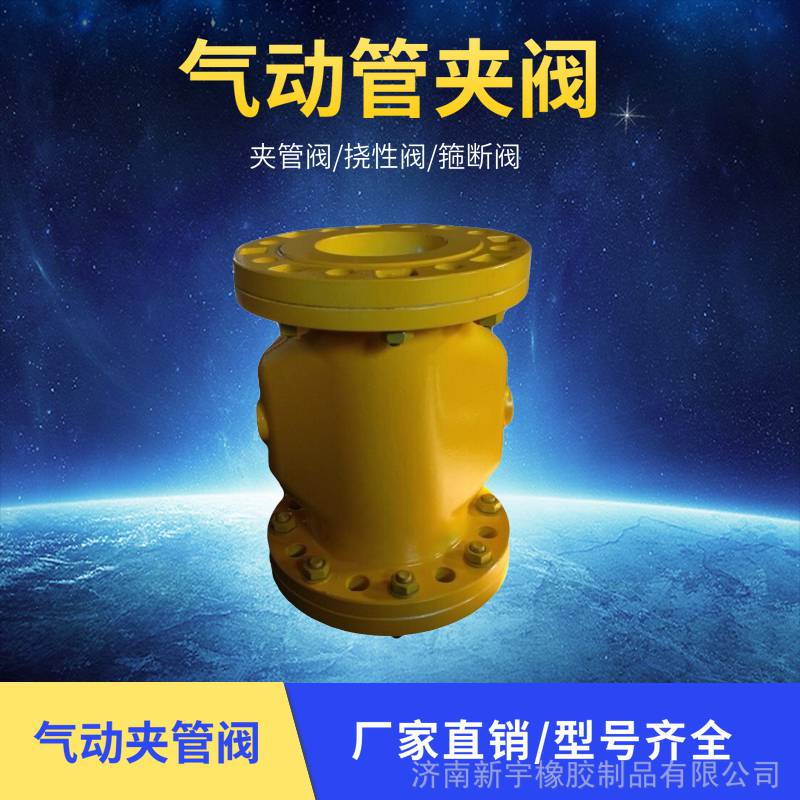 氣動(dòng)夾管閥 撓性閥 VF氣動(dòng)管夾閥 皮囊閥膠管