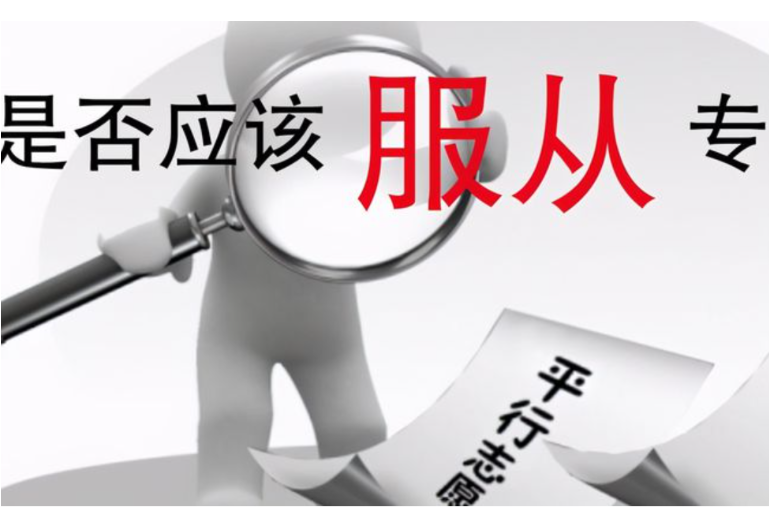 福建藝術生高考志愿填報指南 明夏教育咨詢供應