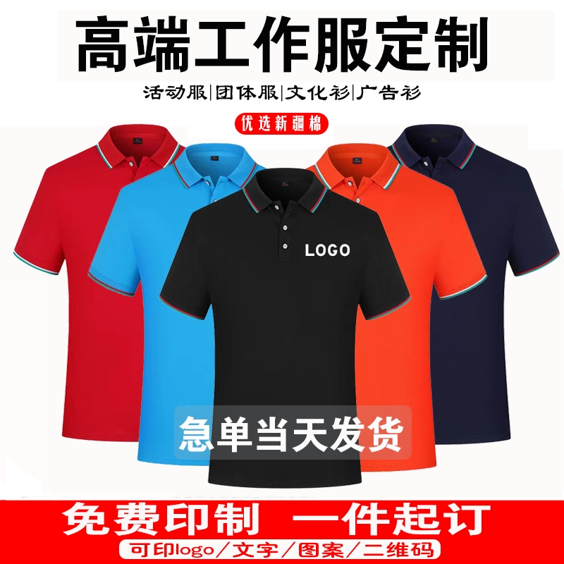 貴港T恤定制logo-工服工衣-量大從優