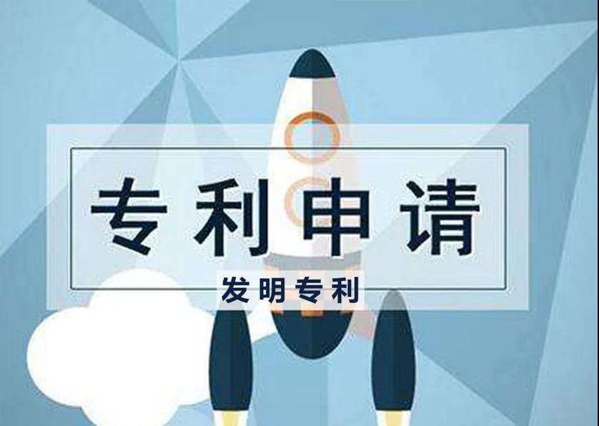 需要什么條件 2023年專利申請費用及流程登記