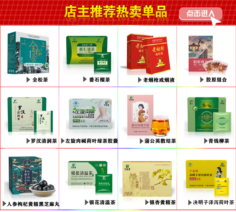 长春全松茶方便食品代加工设计包装