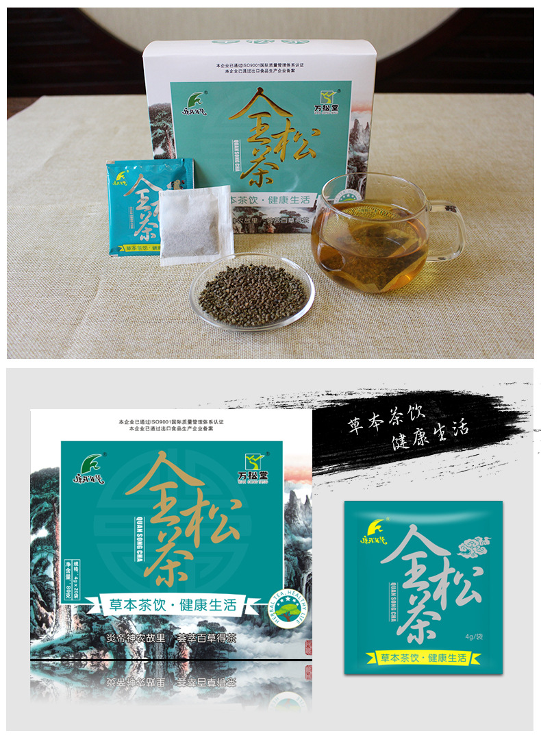 东莞茶叶膳食加工网站