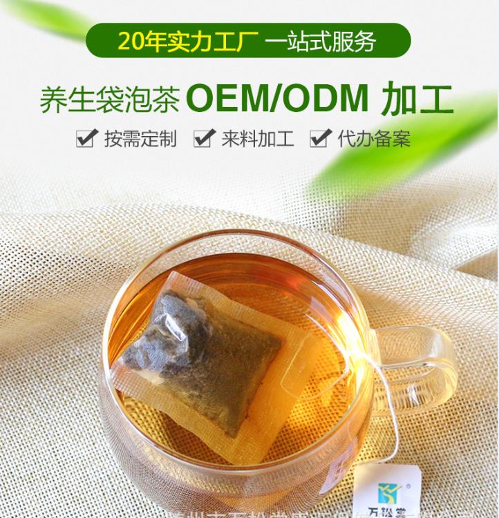 茶叶袋泡茶加工oem代加工