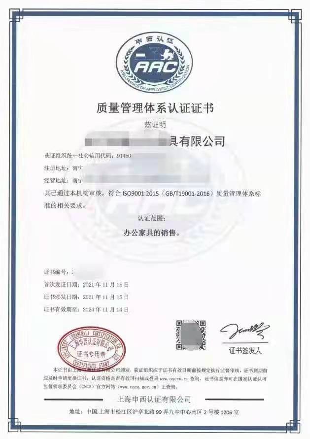 武威ISO9001质量管理申报的时间