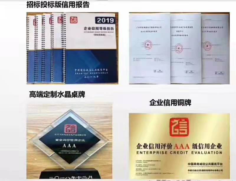 酒泉AAA企業(yè)信用評級申報的方式