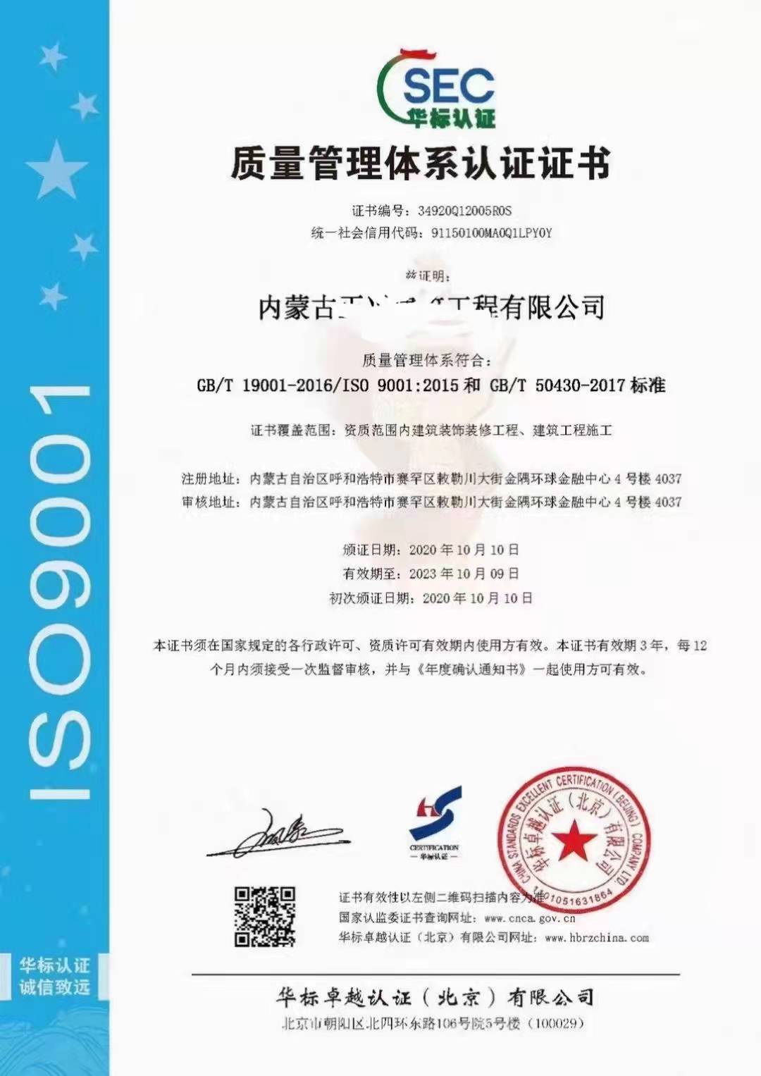 北海ISO9001质量管理申报的时间