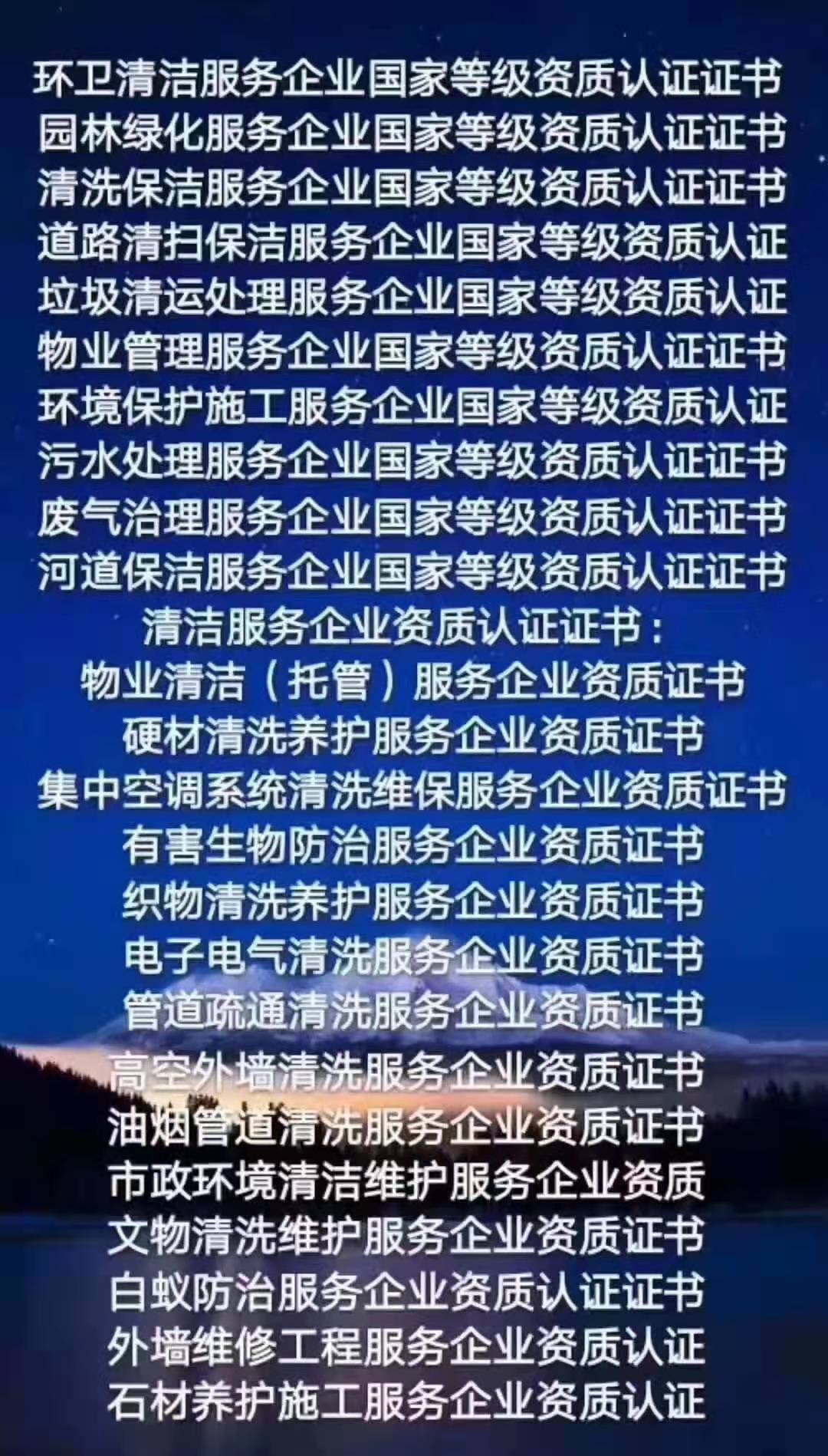 西安环卫清洁资质申报的时间