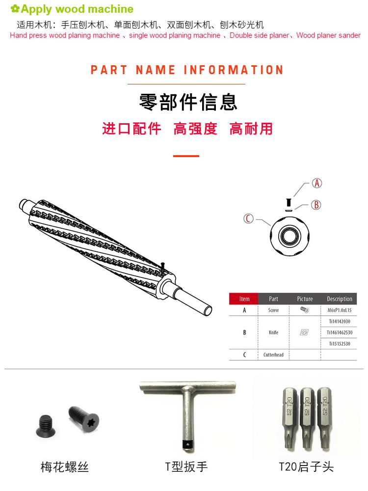 螺旋绞刀叶片