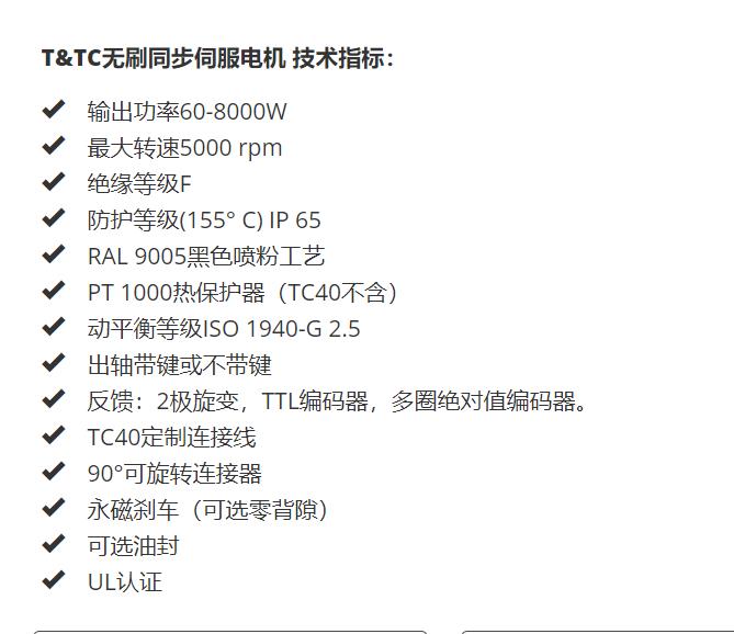 迪庆T&TC 系列电机