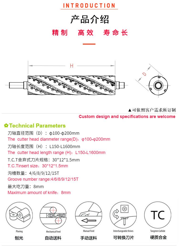 螺旋绞刀叶片