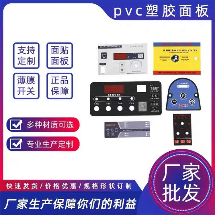 進口聚丙烯PP絕緣片 上海PVC顯示器面板供應 歡迎咨詢