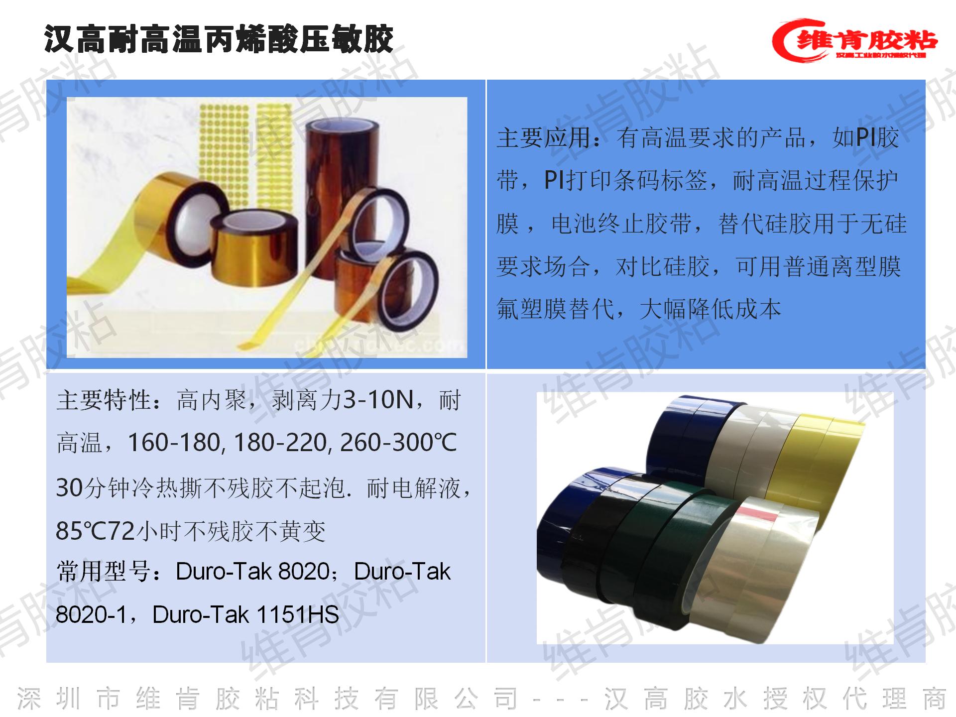 新余双面胶带耐高温胶水