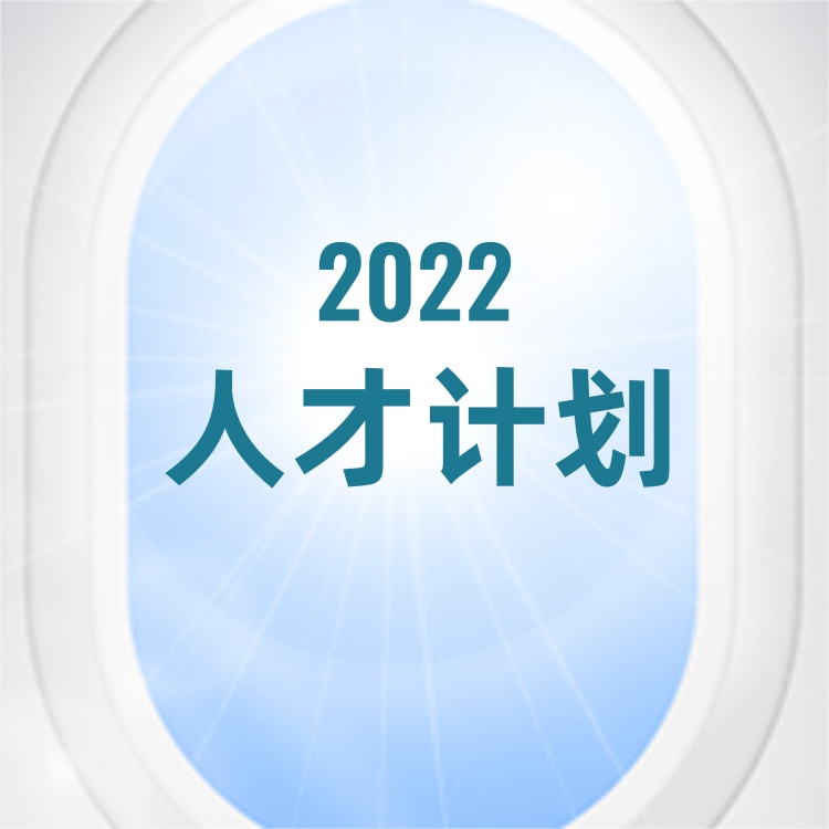 無錫濱湖人才補貼條件 人才補貼