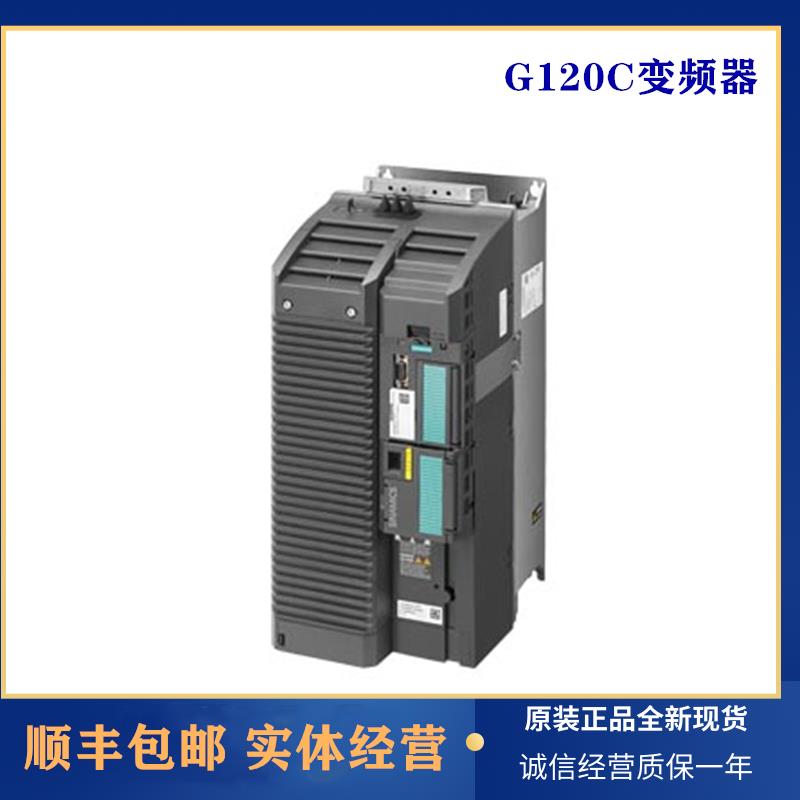 漳州一体式西门子G120C变频器