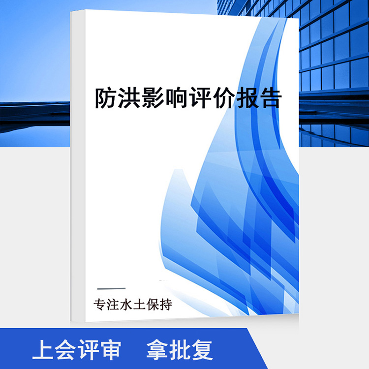 环境影响评价报告表和报告书 单位