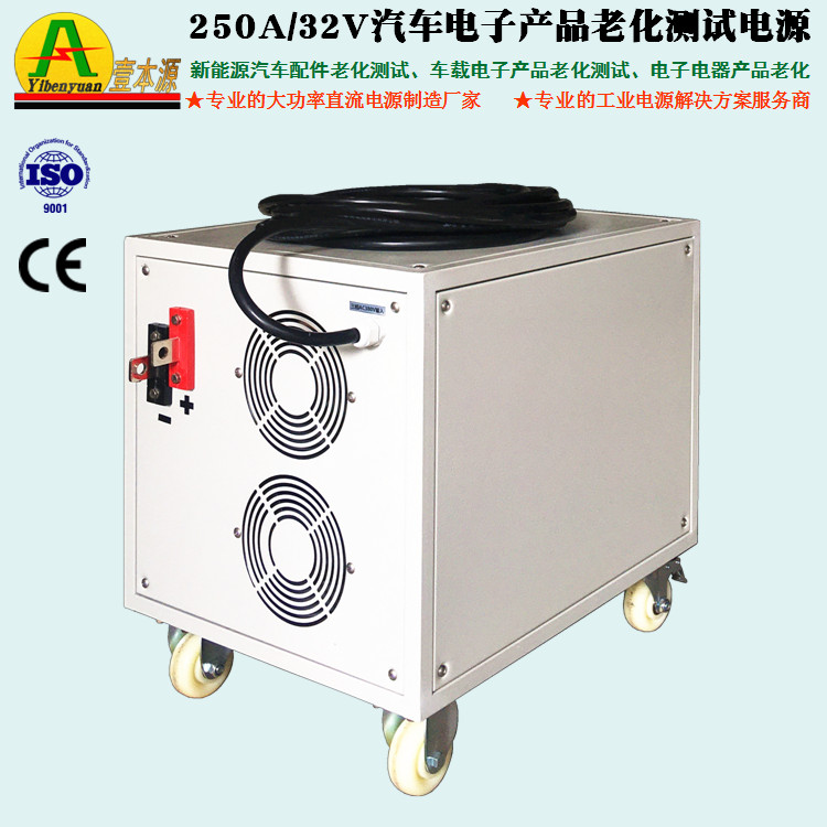 廣州電源定制-廣東壹本源電源-電子元件老化測試電源定制