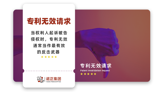 廣東專利代理證 創新服務 諾正集團供應